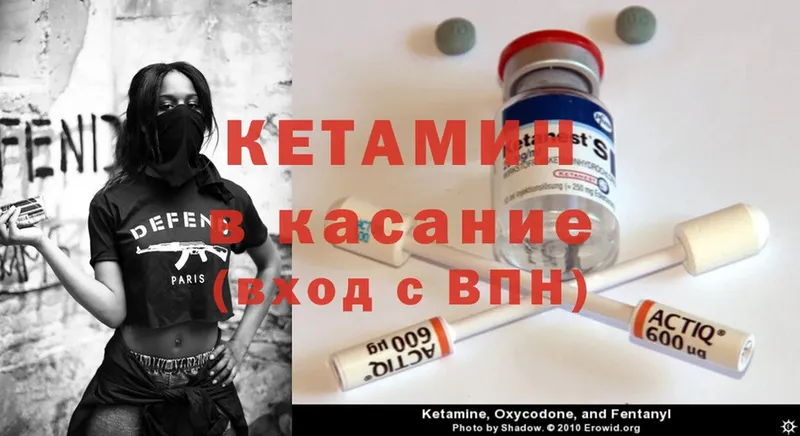 Кетамин ketamine  где купить наркотик  Белоярский 